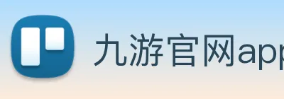 九游官网app logo